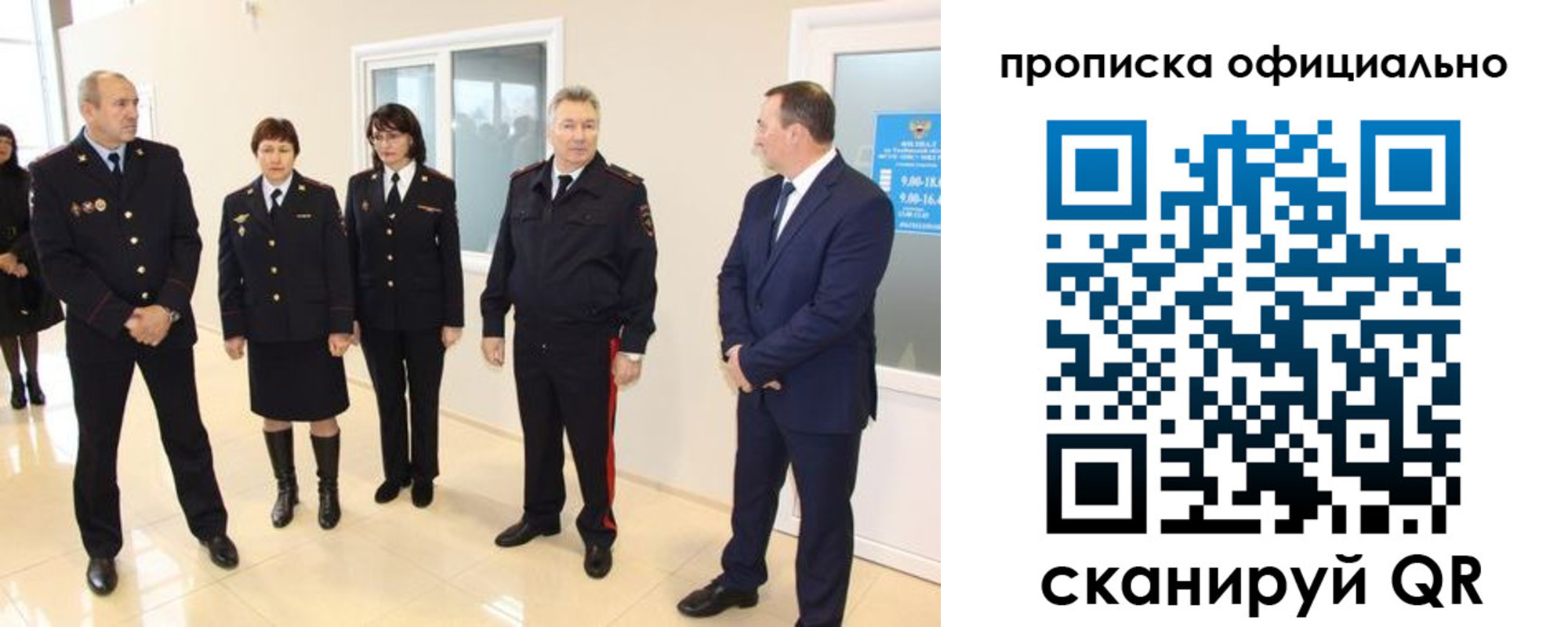 прописка гарантия в Междуреченске