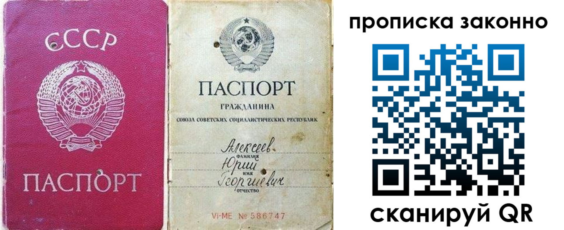 прописка регистрация в Междуреченске