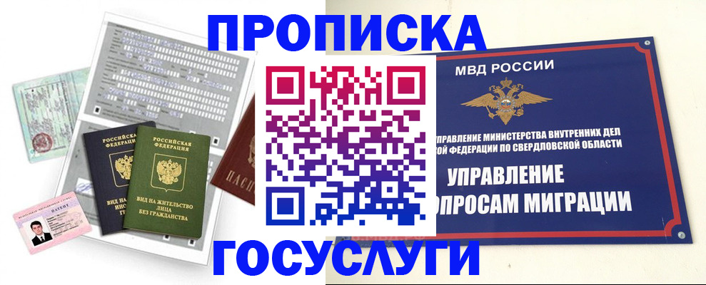 временная регистрация гарантия в Междуреченске