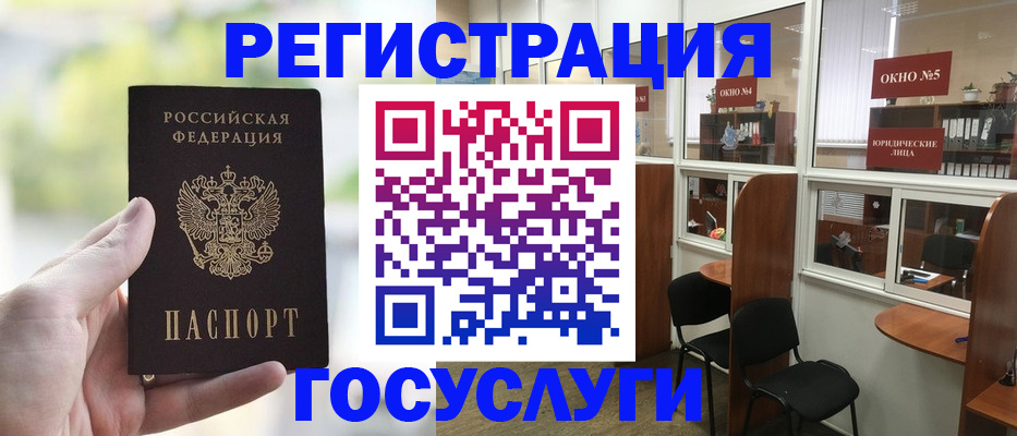 прописка для школы в Междуреченске