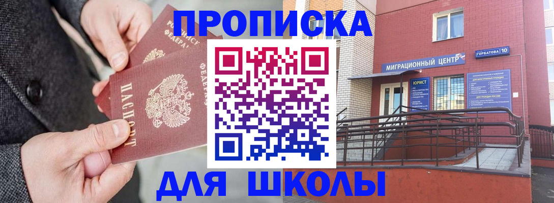 прописка гарантия в Междуреченске